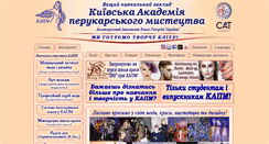 Desktop Screenshot of kapi.com.ua